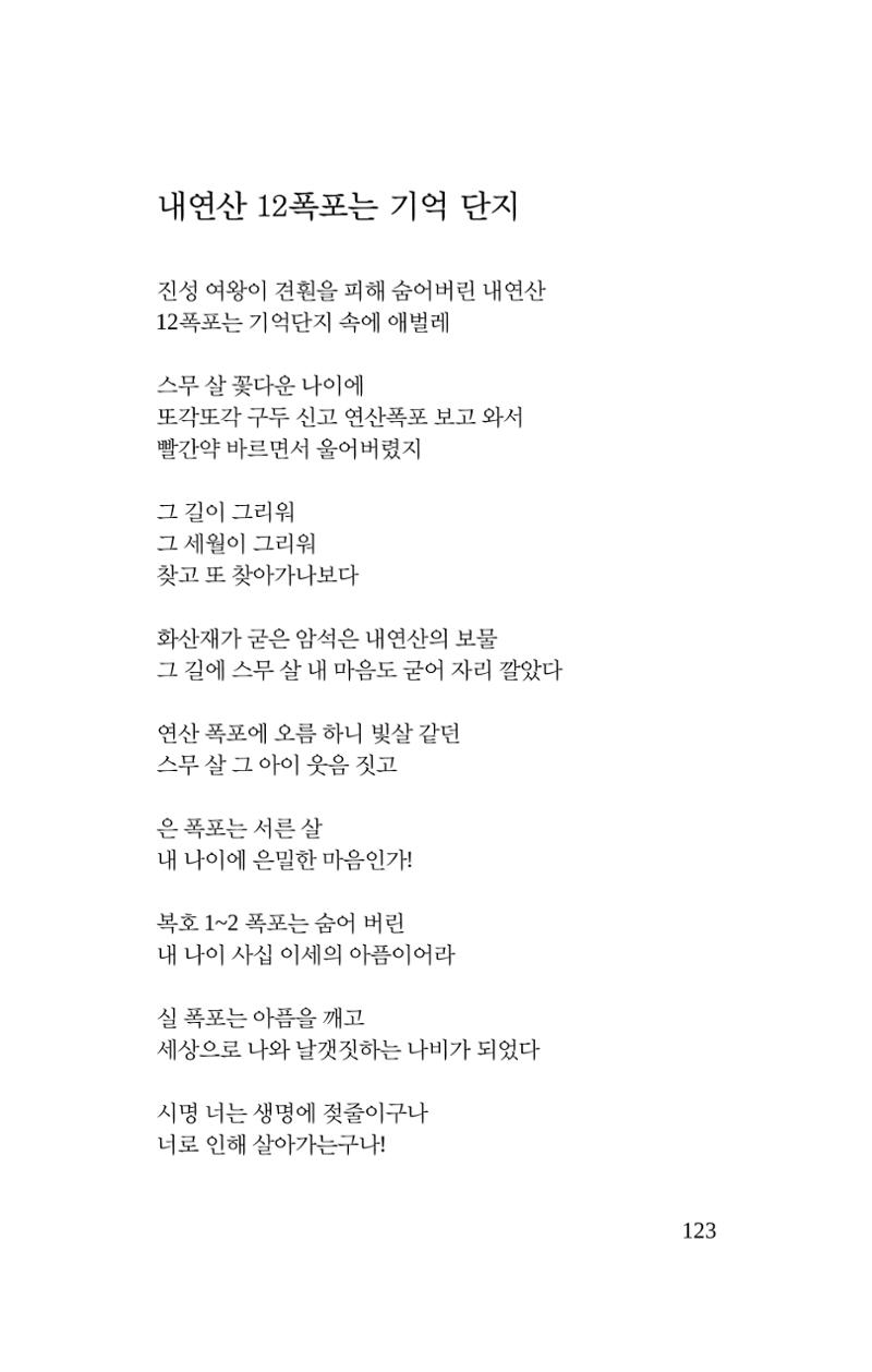봄 아이 125페이지