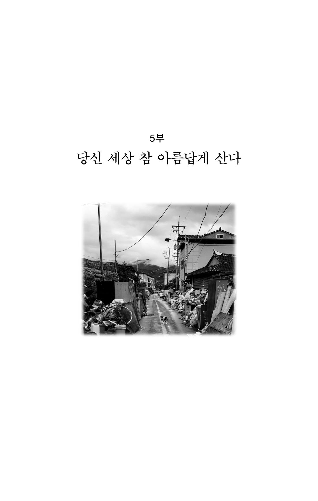 봄 아이 127페이지