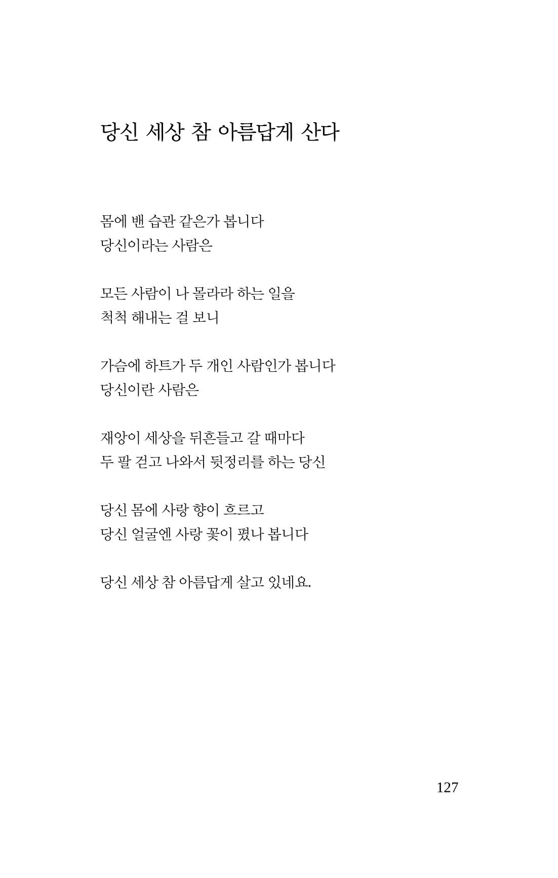 봄 아이 129페이지
