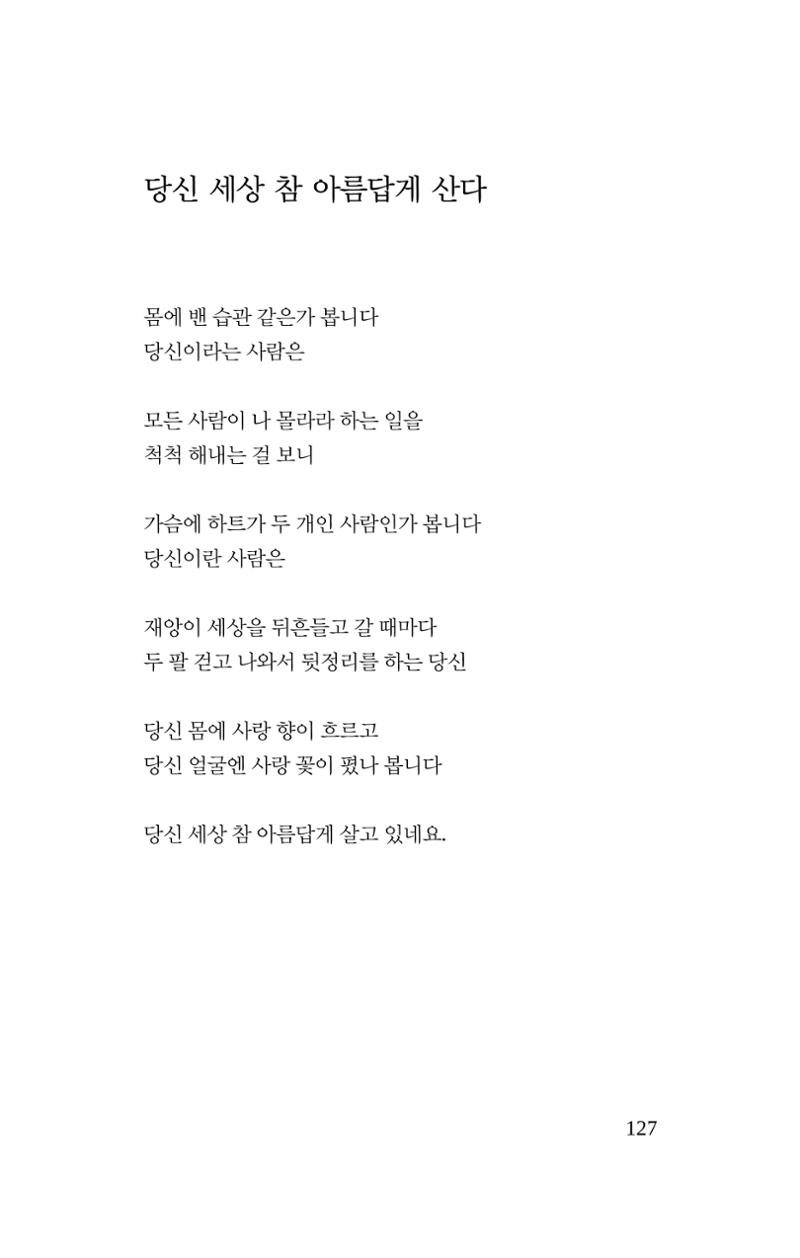 봄 아이 129페이지