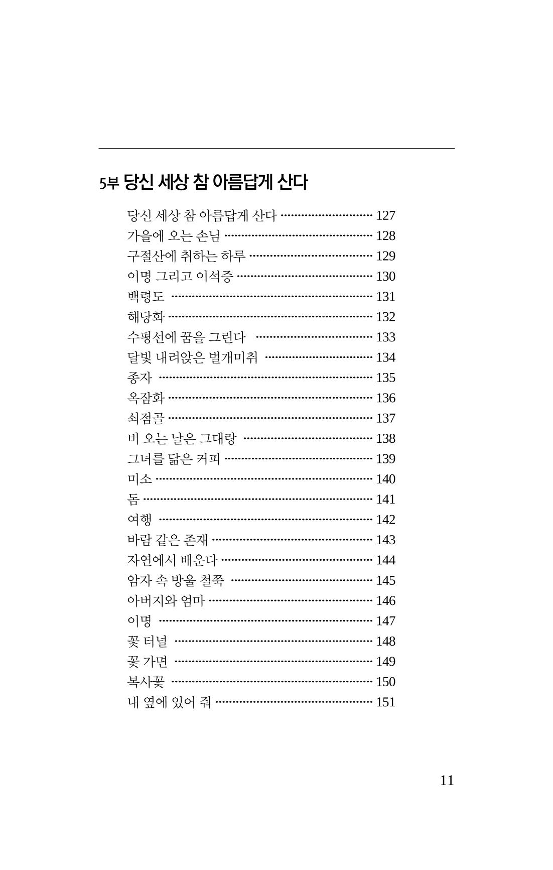 봄 아이 13페이지