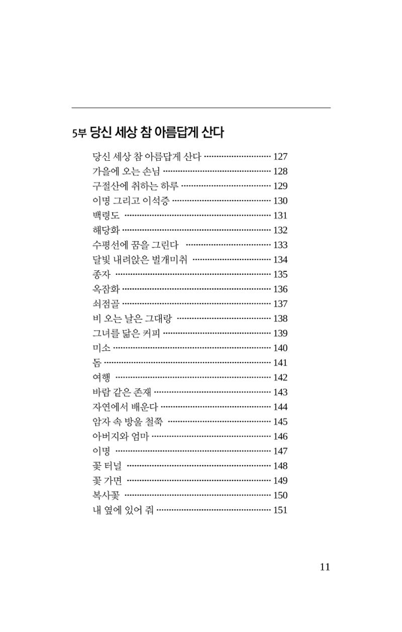 봄 아이 13페이지