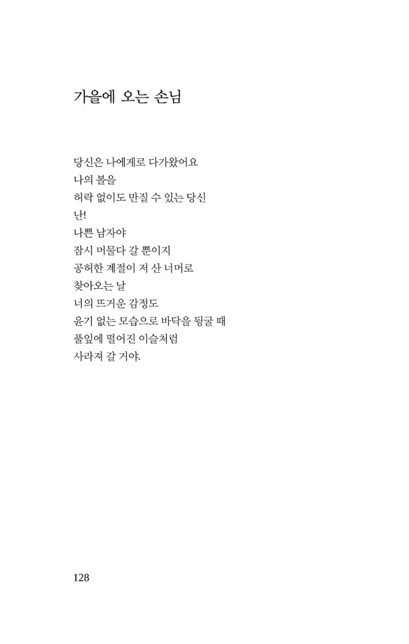 봄 아이 130페이지