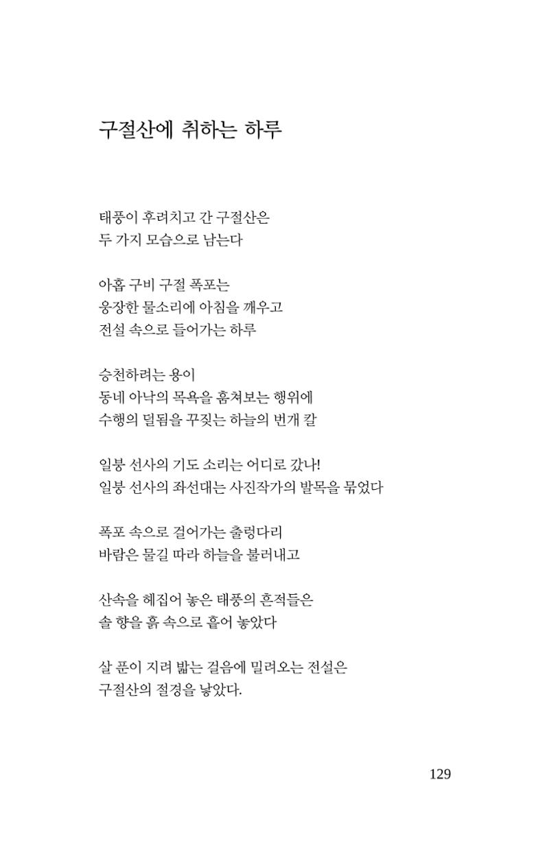 봄 아이 131페이지