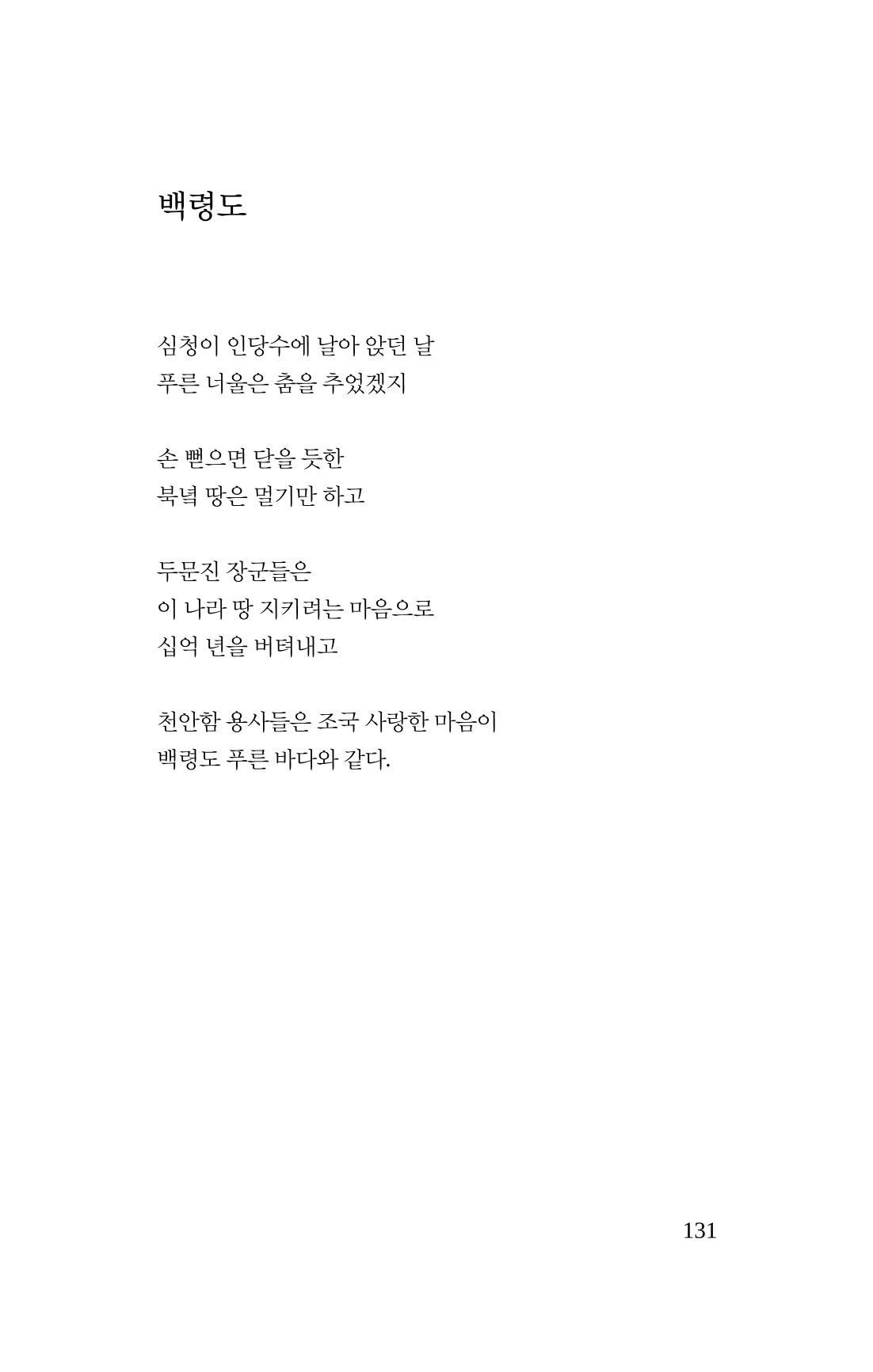 봄 아이 133페이지