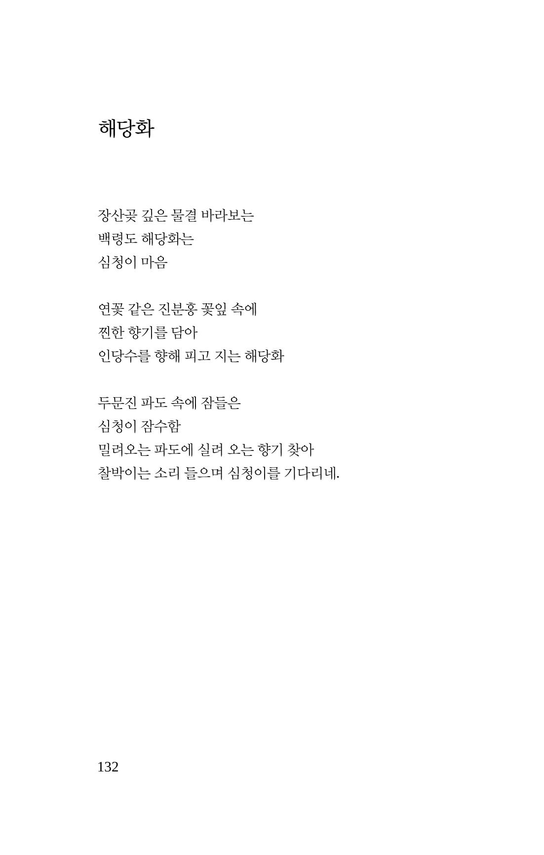 봄 아이 134페이지