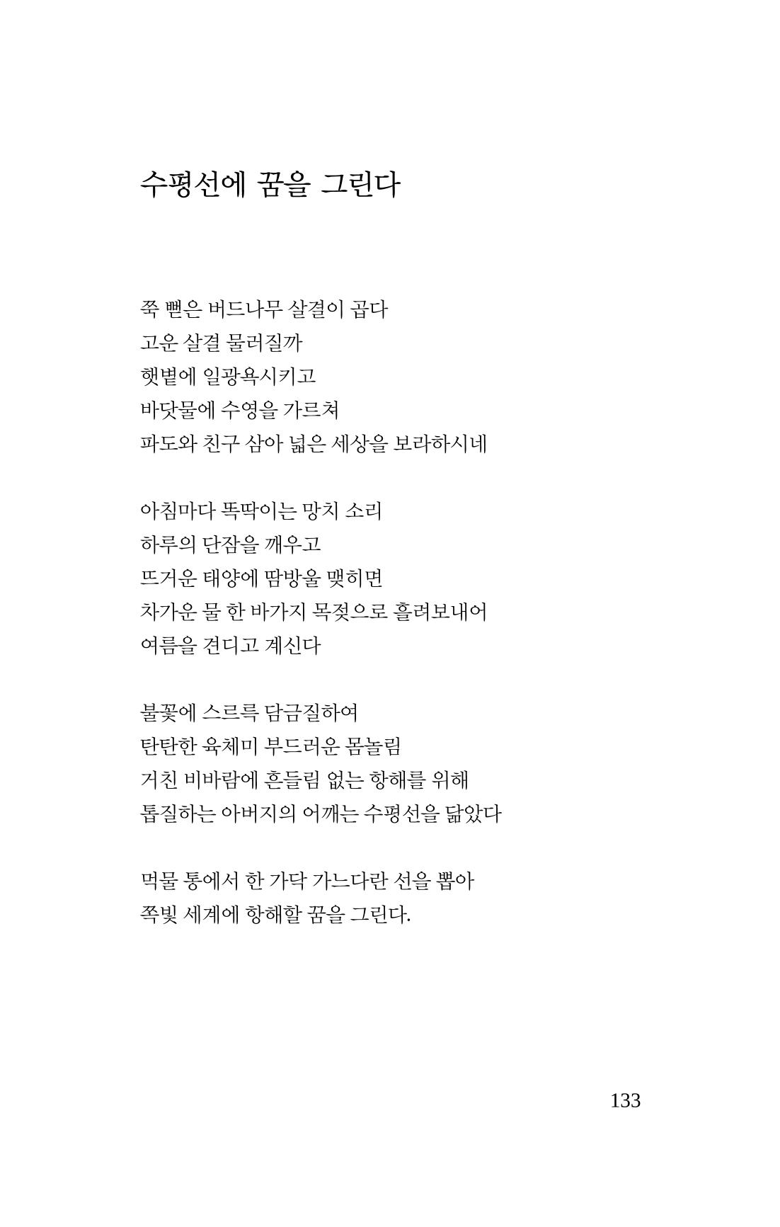 봄 아이 135페이지