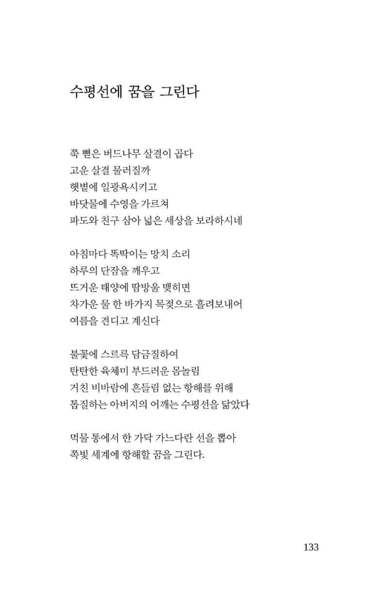 봄 아이 135페이지