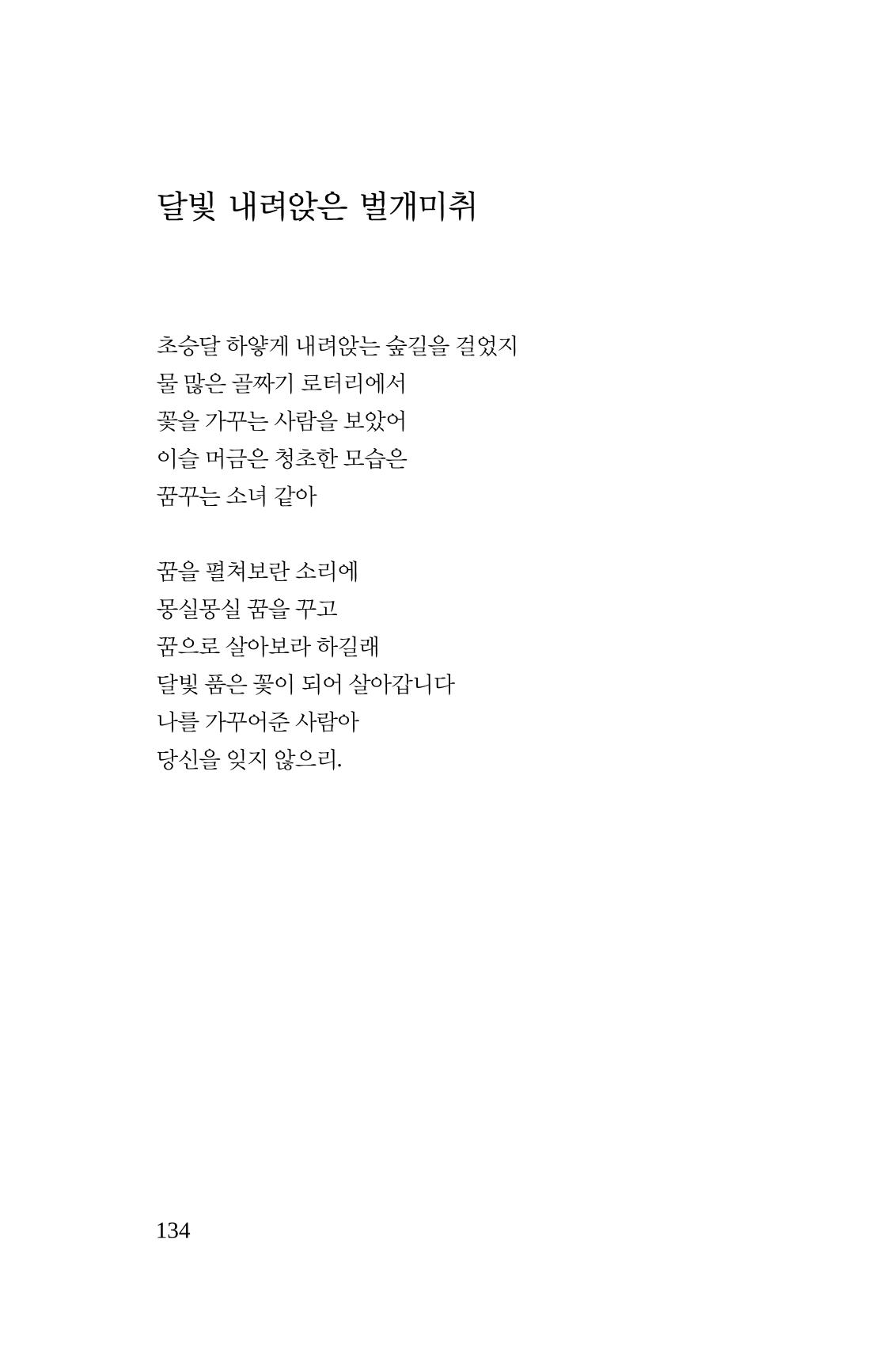 봄 아이 136페이지