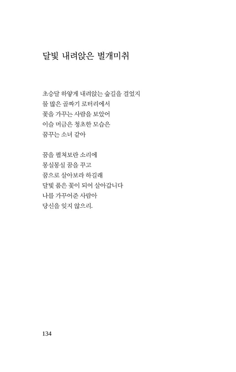 봄 아이 136페이지