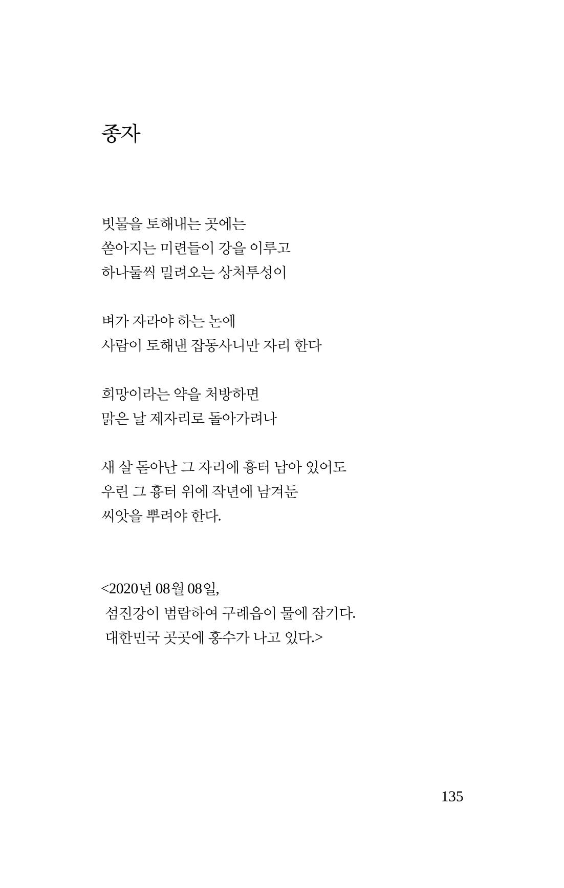 봄 아이 137페이지