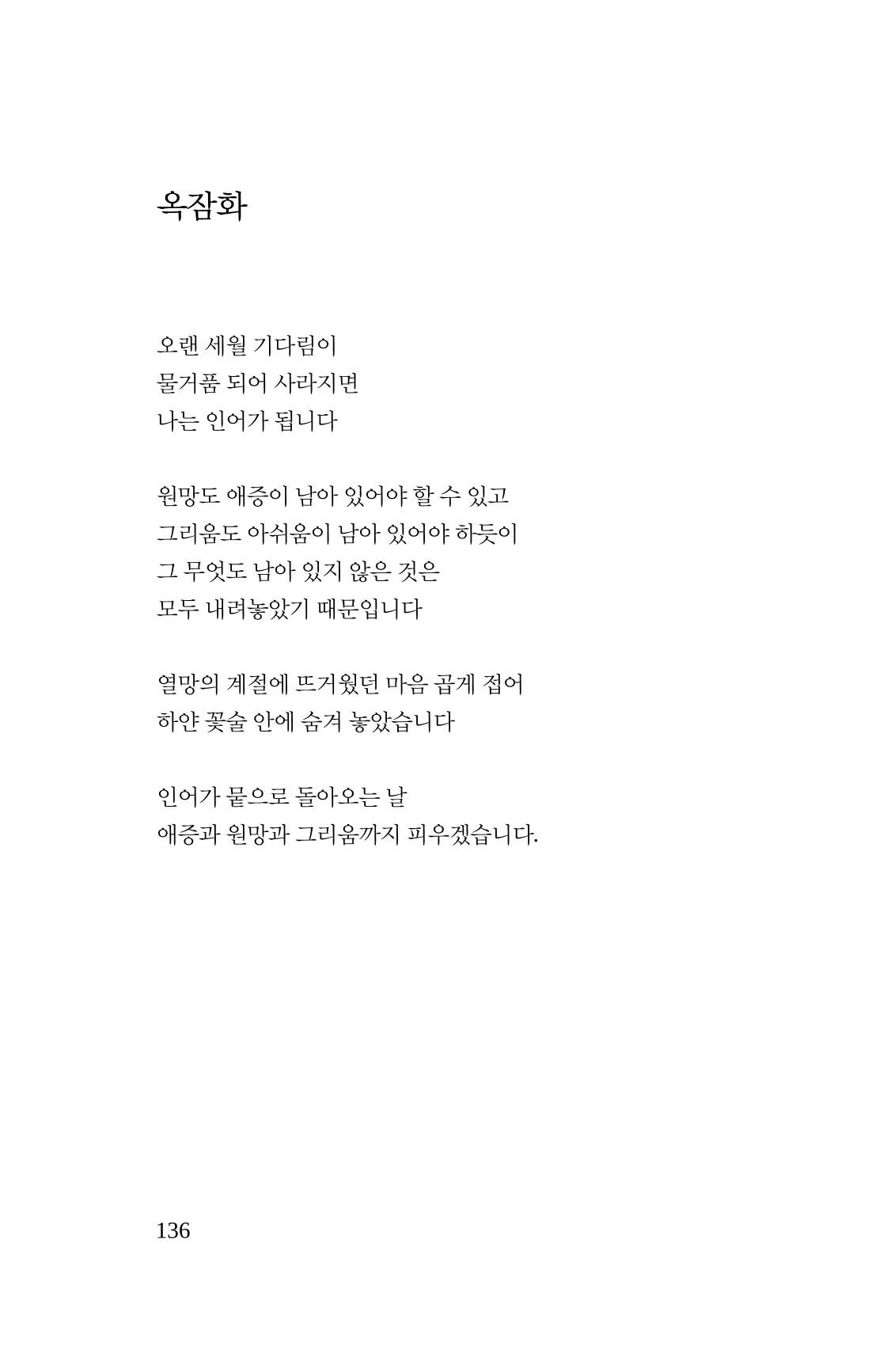 봄 아이 138페이지