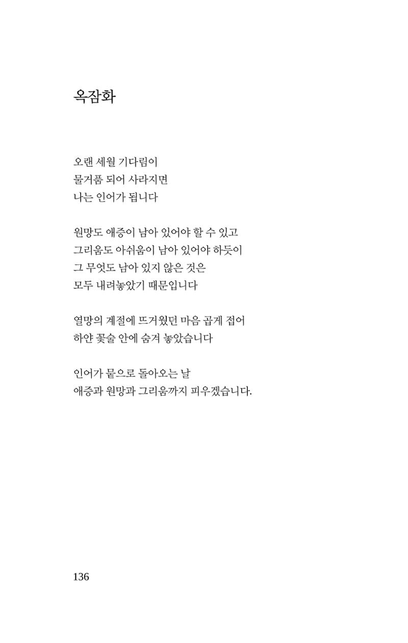 봄 아이 138페이지