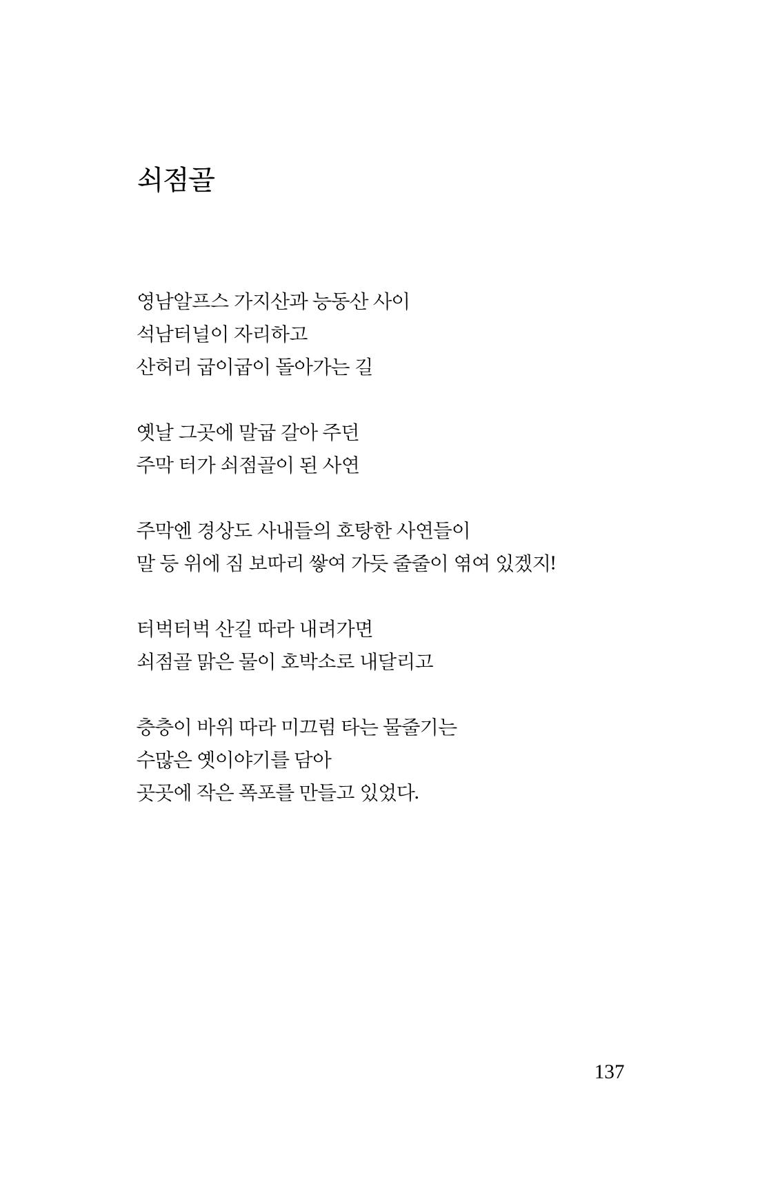 봄 아이 139페이지