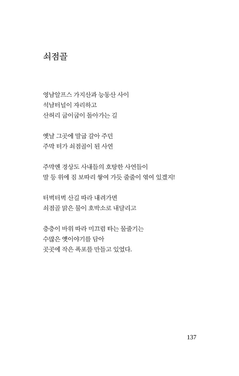 봄 아이 139페이지