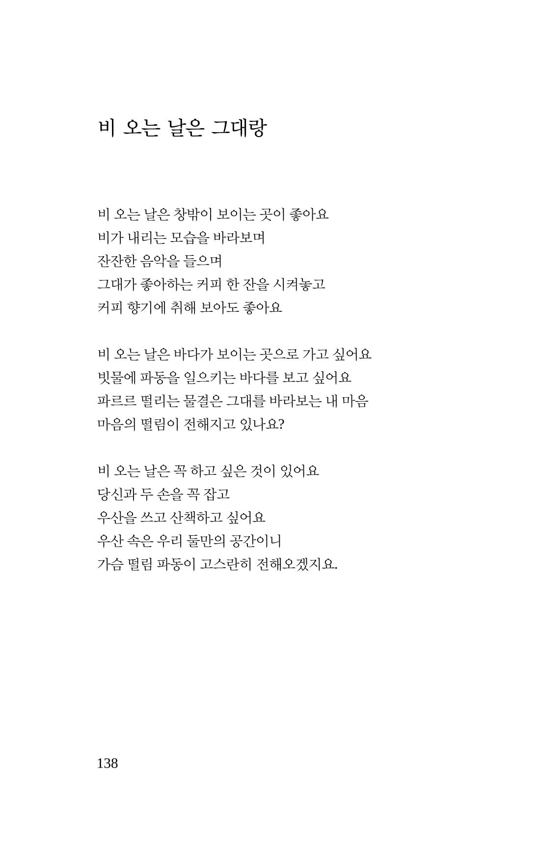 봄 아이 140페이지