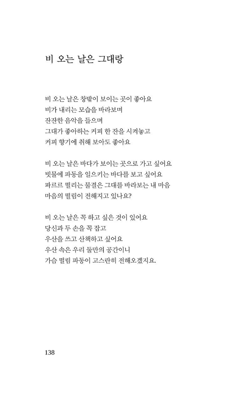 봄 아이 140페이지