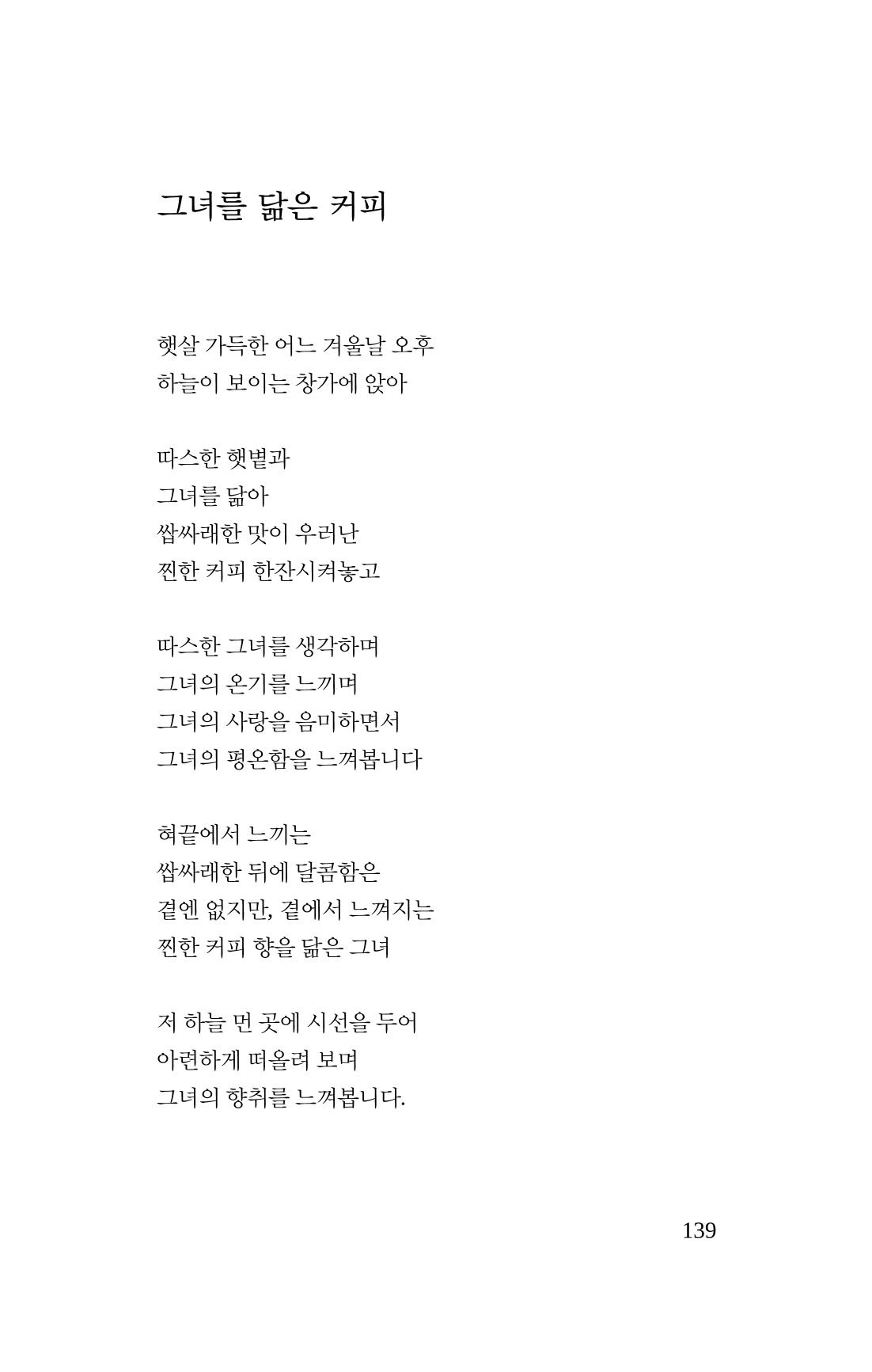 봄 아이 141페이지