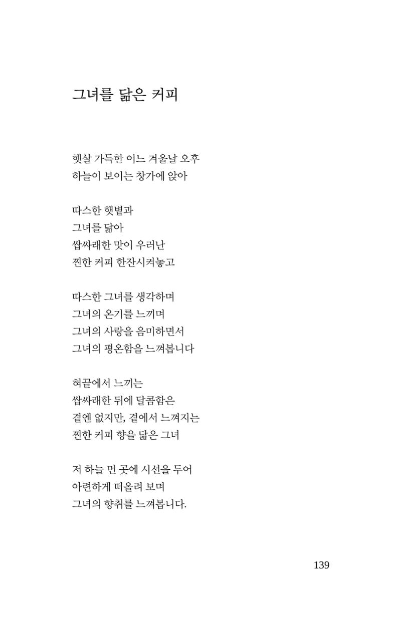 봄 아이 141페이지