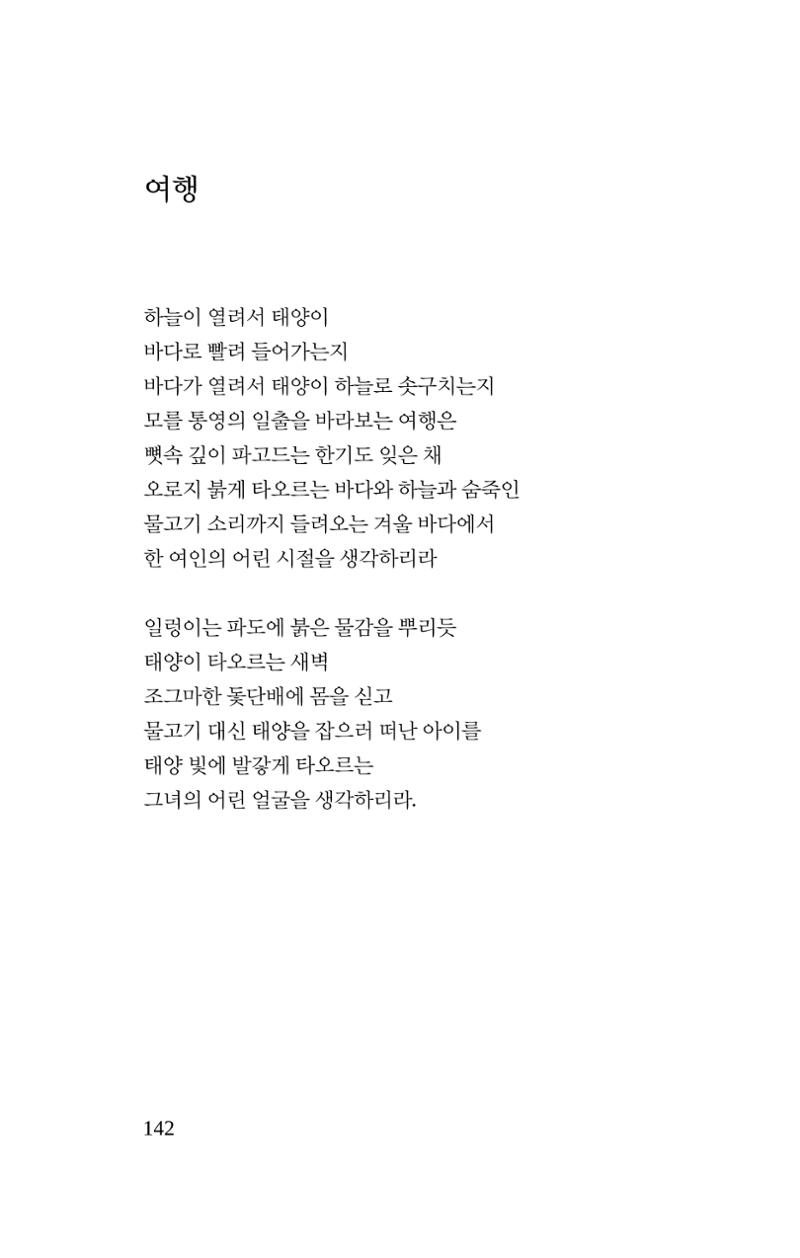 봄 아이 144페이지