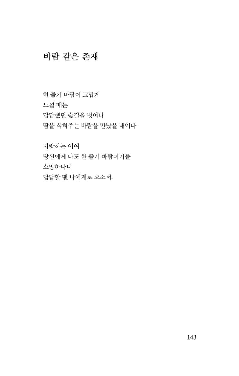 봄 아이 145페이지