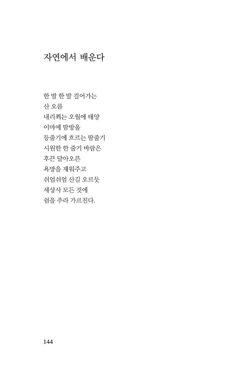 봄 아이 146페이지