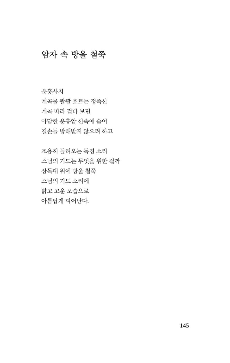 봄 아이 147페이지