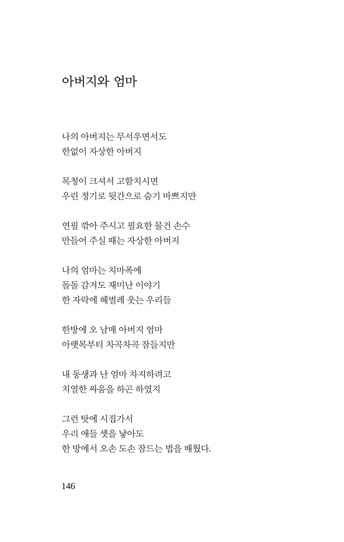 봄 아이 148페이지