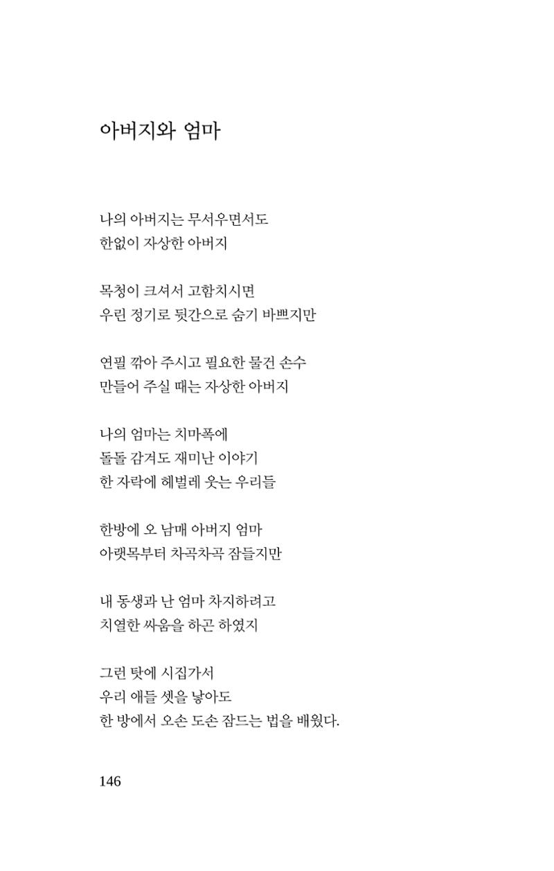 봄 아이 148페이지