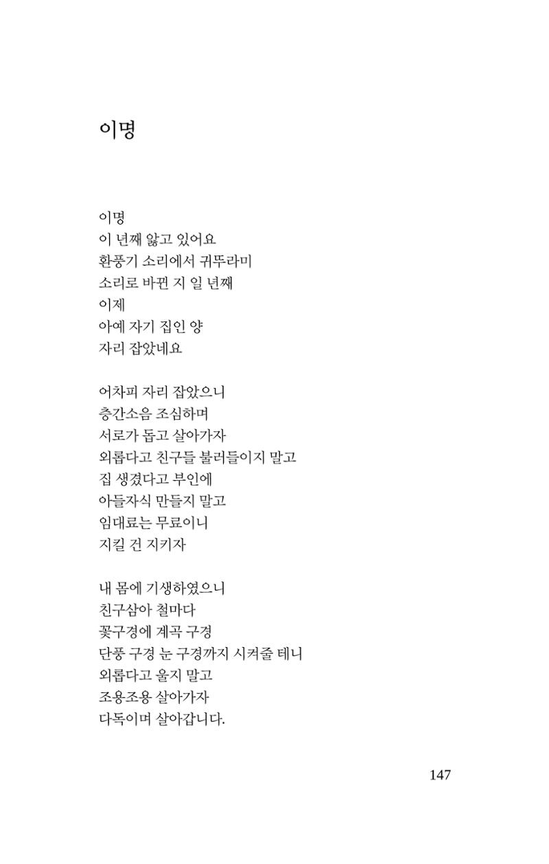 봄 아이 149페이지
