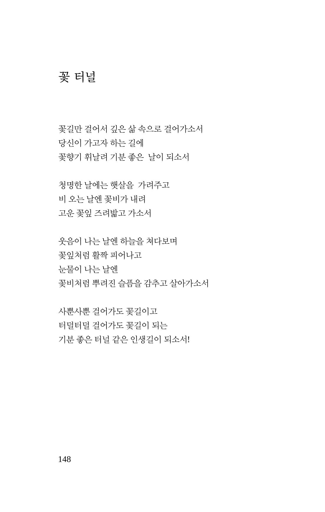봄 아이 150페이지