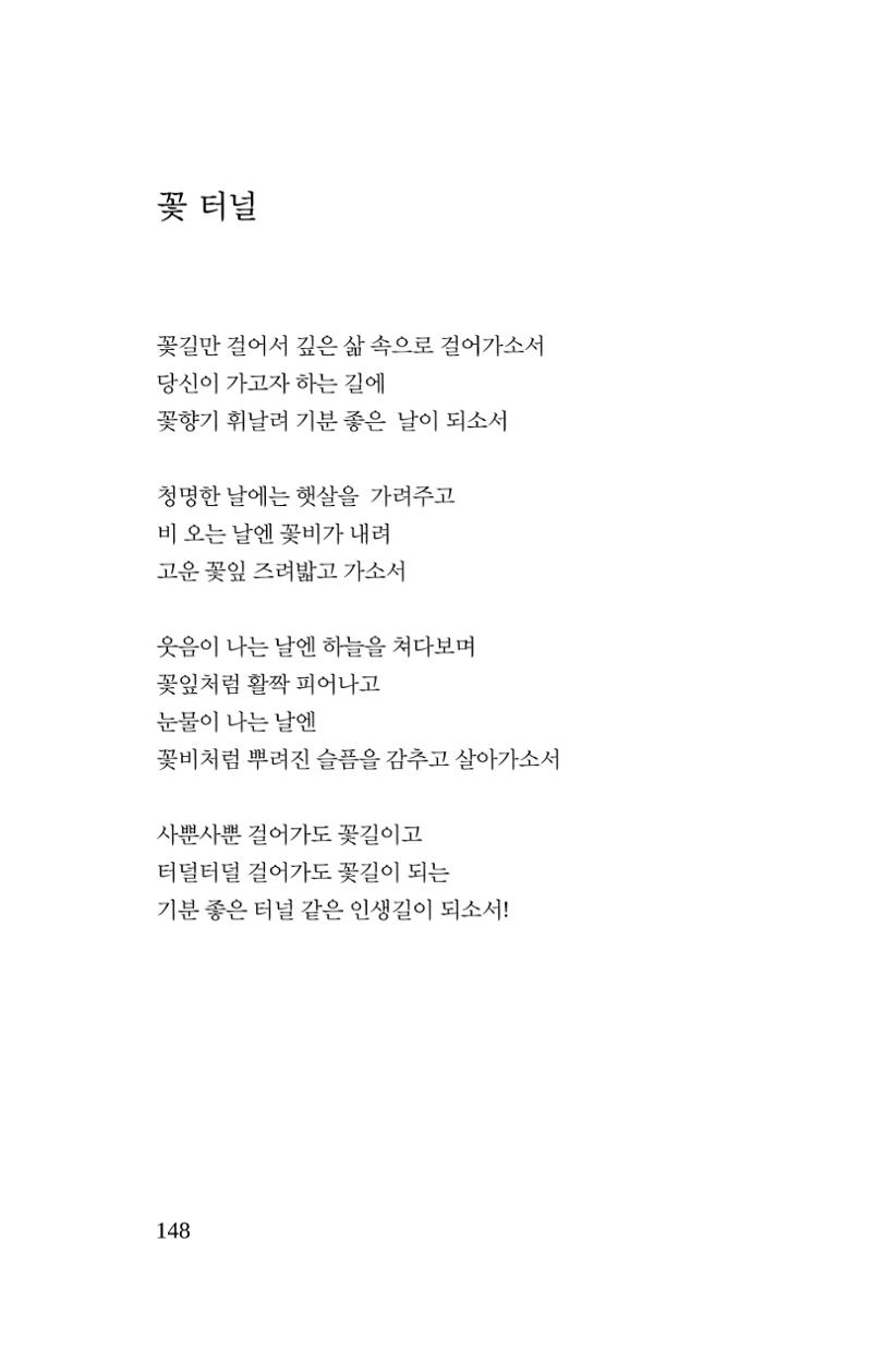 봄 아이 150페이지