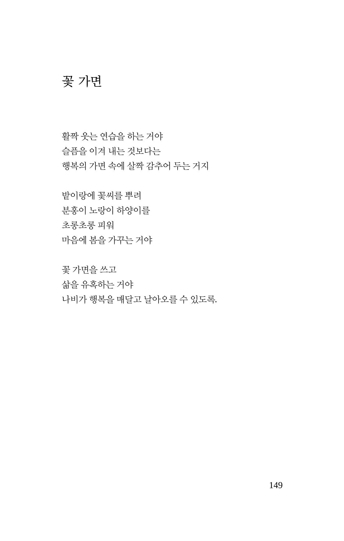 봄 아이 151페이지