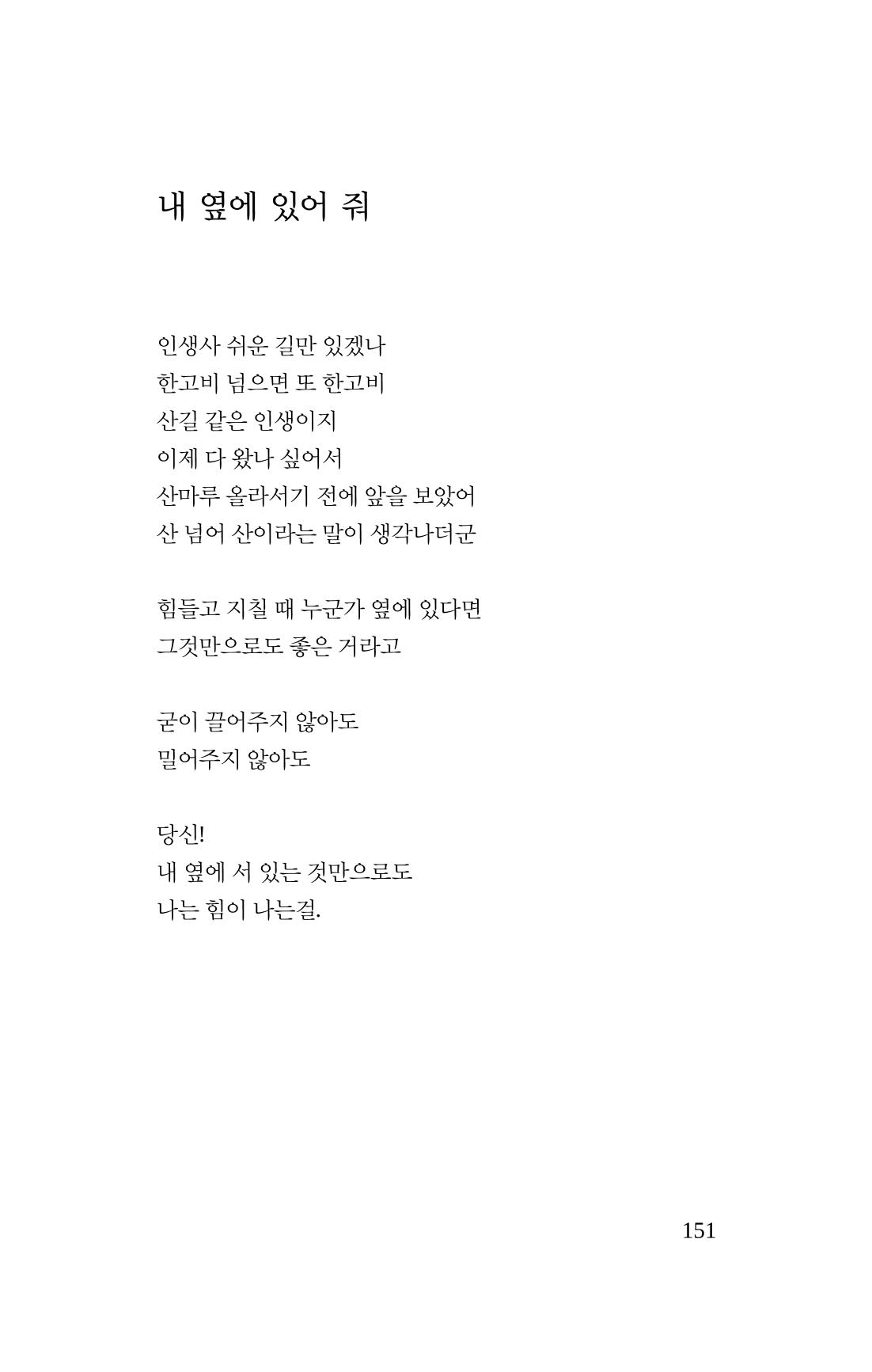 봄 아이 153페이지