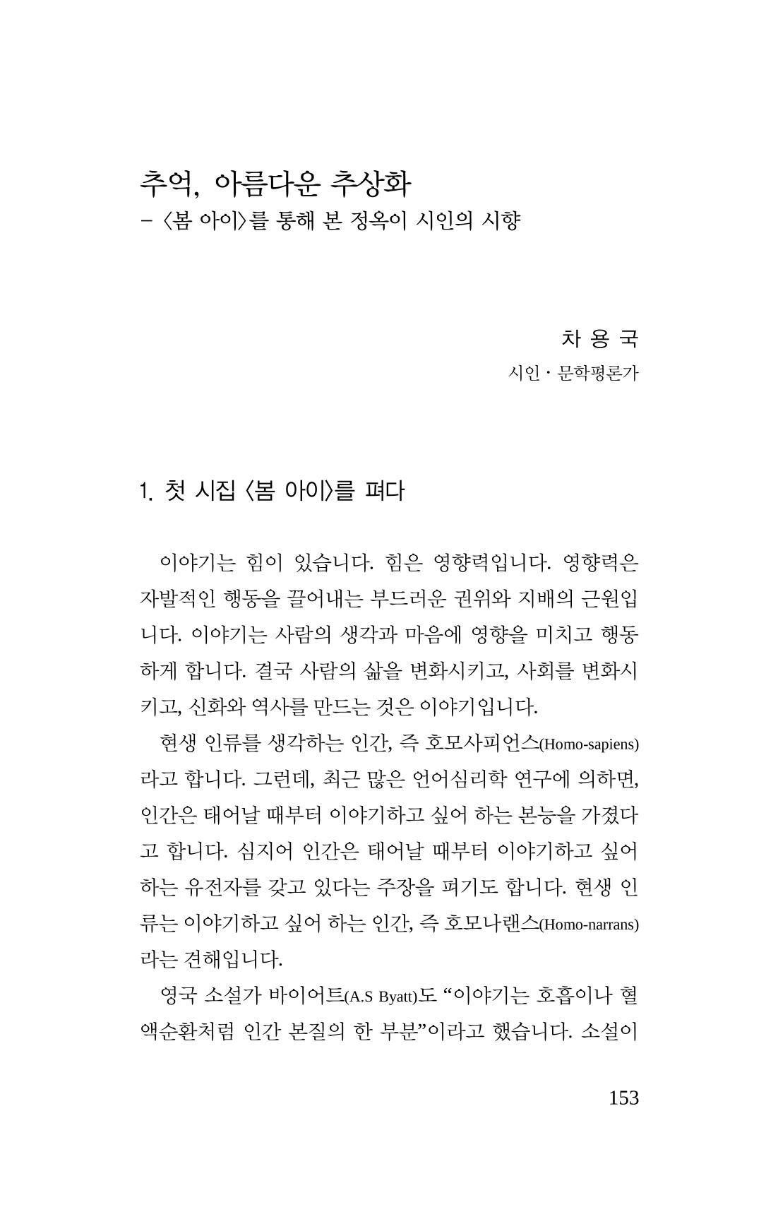 봄 아이 155페이지
