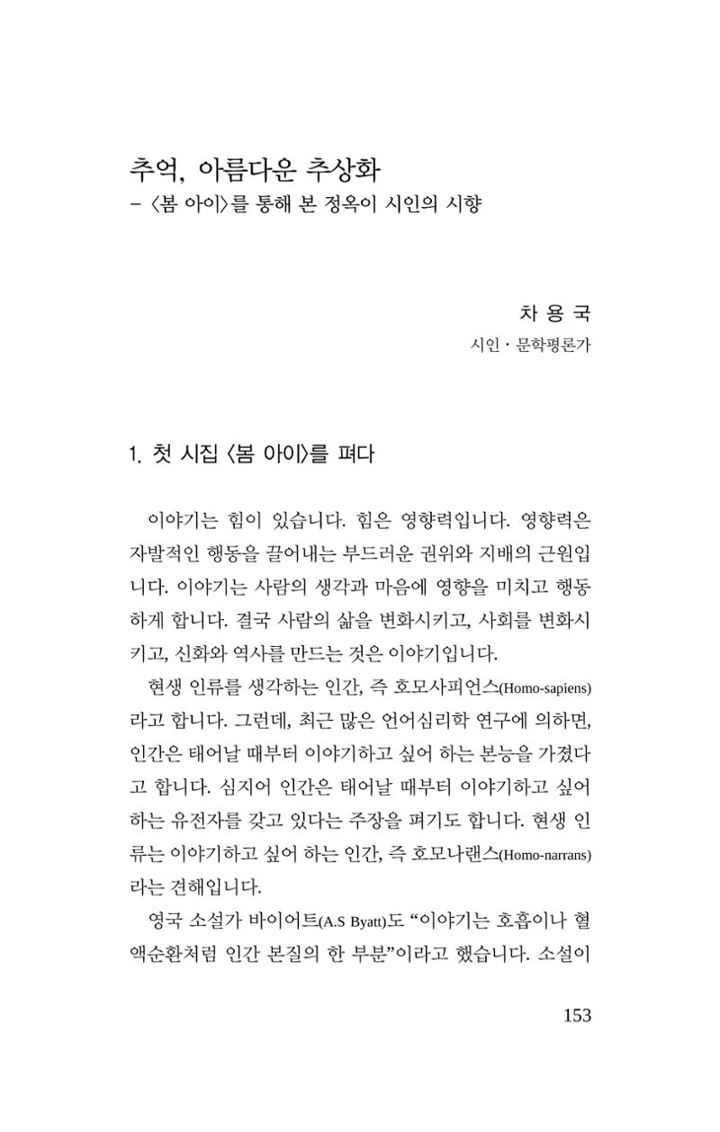 봄 아이 155페이지