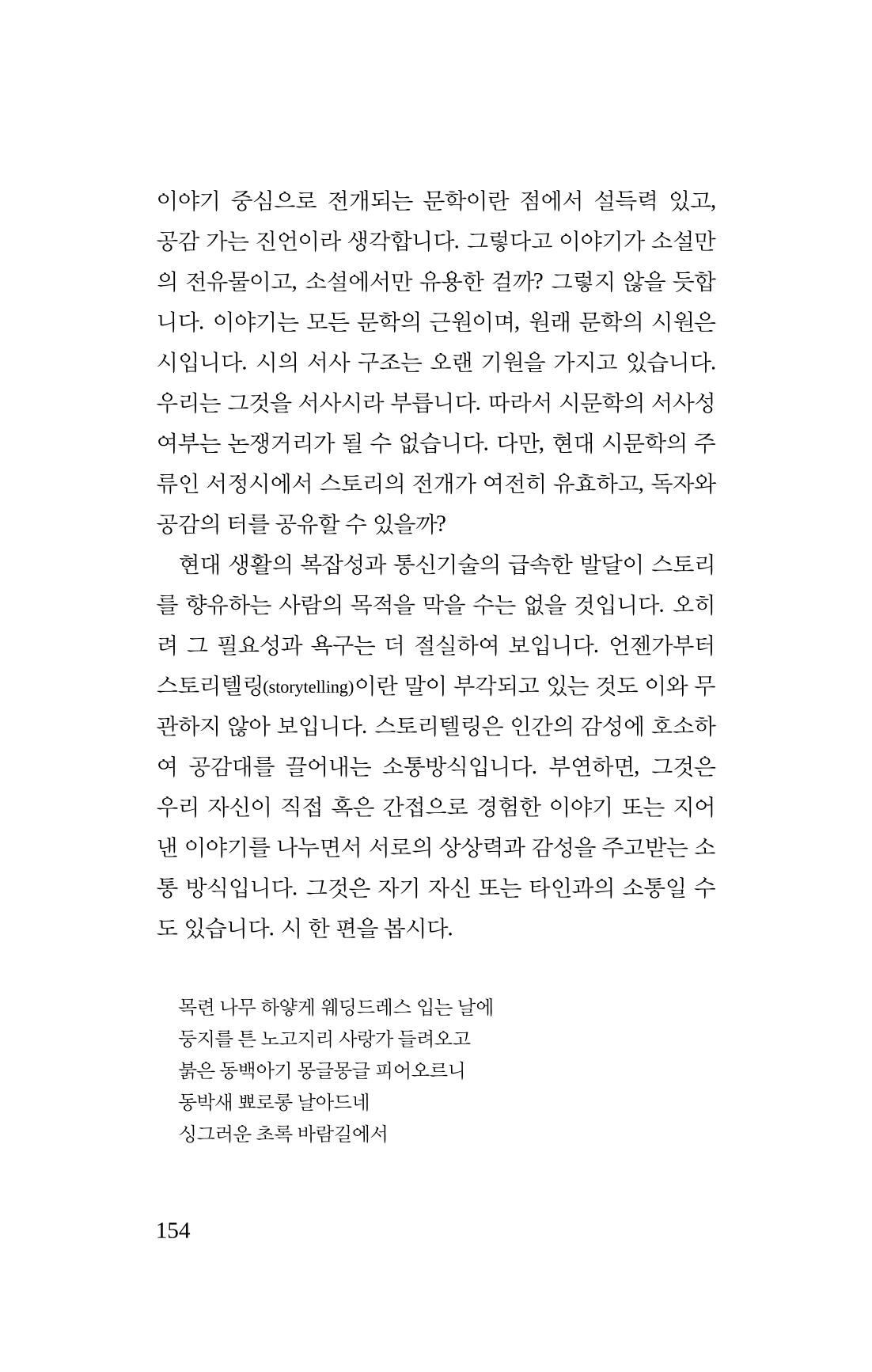 봄 아이 156페이지