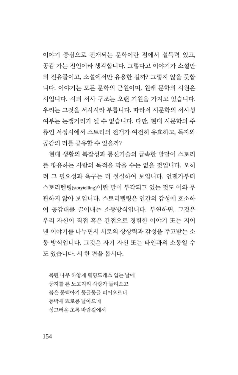 봄 아이 156페이지