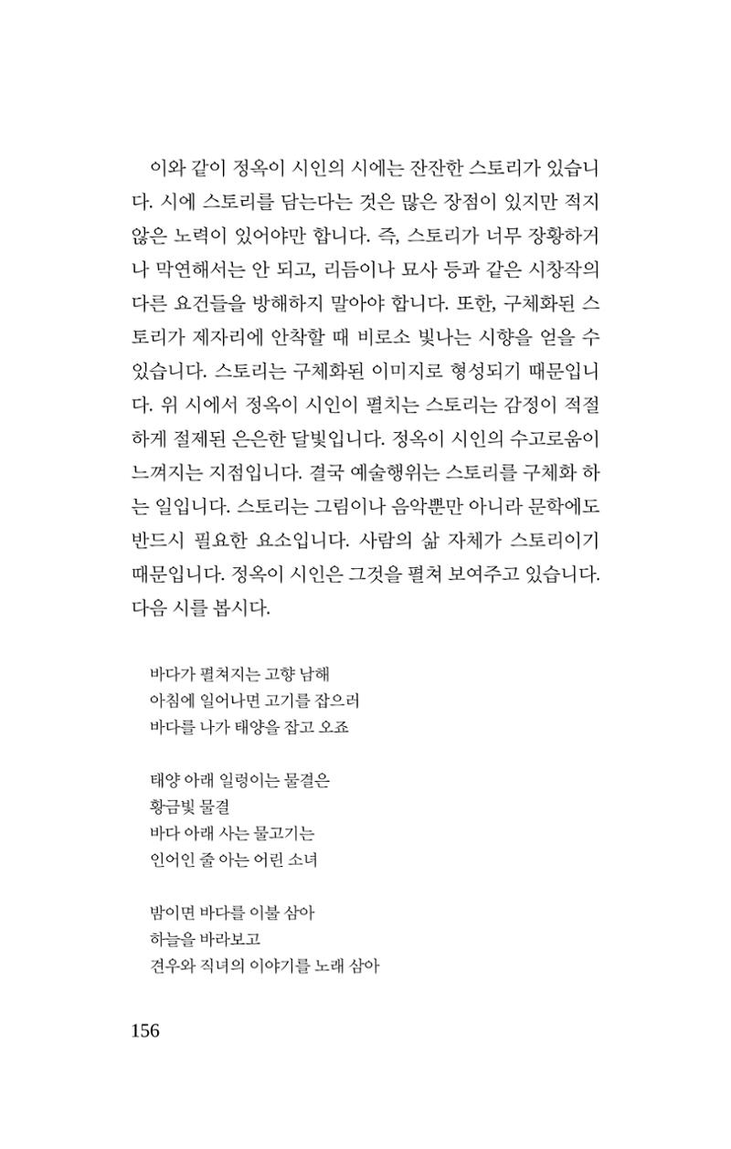 봄 아이 158페이지