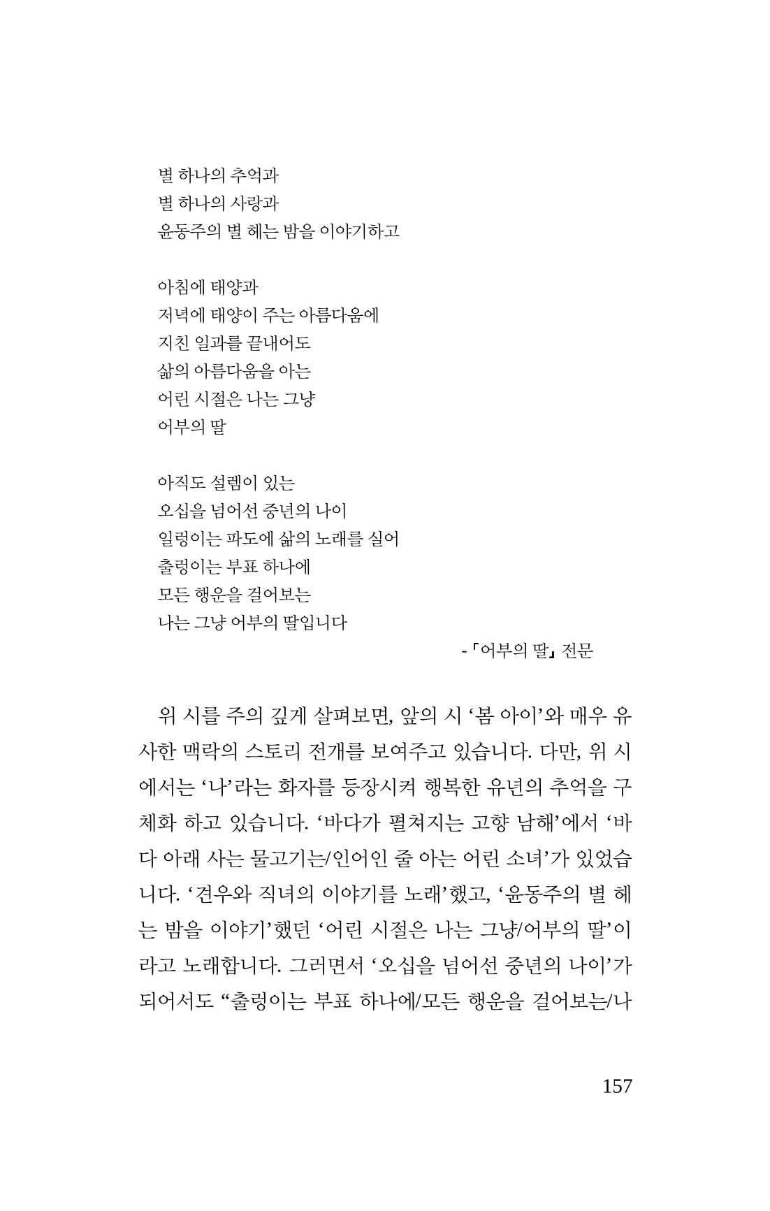 봄 아이 159페이지