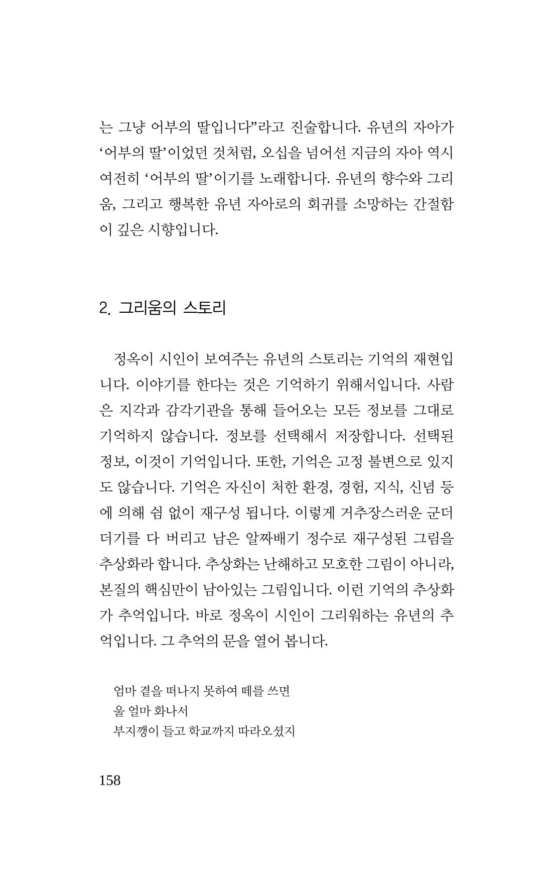 봄 아이 160페이지