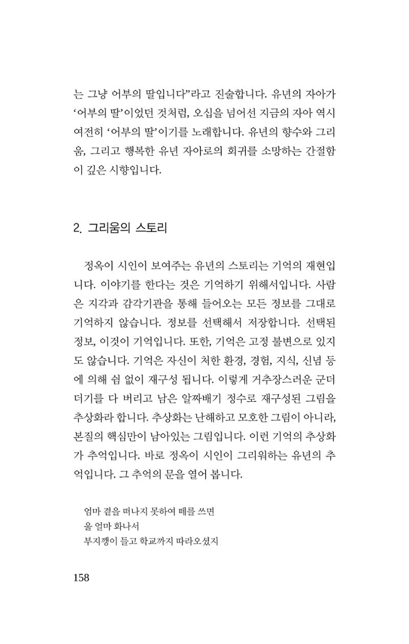 봄 아이 160페이지