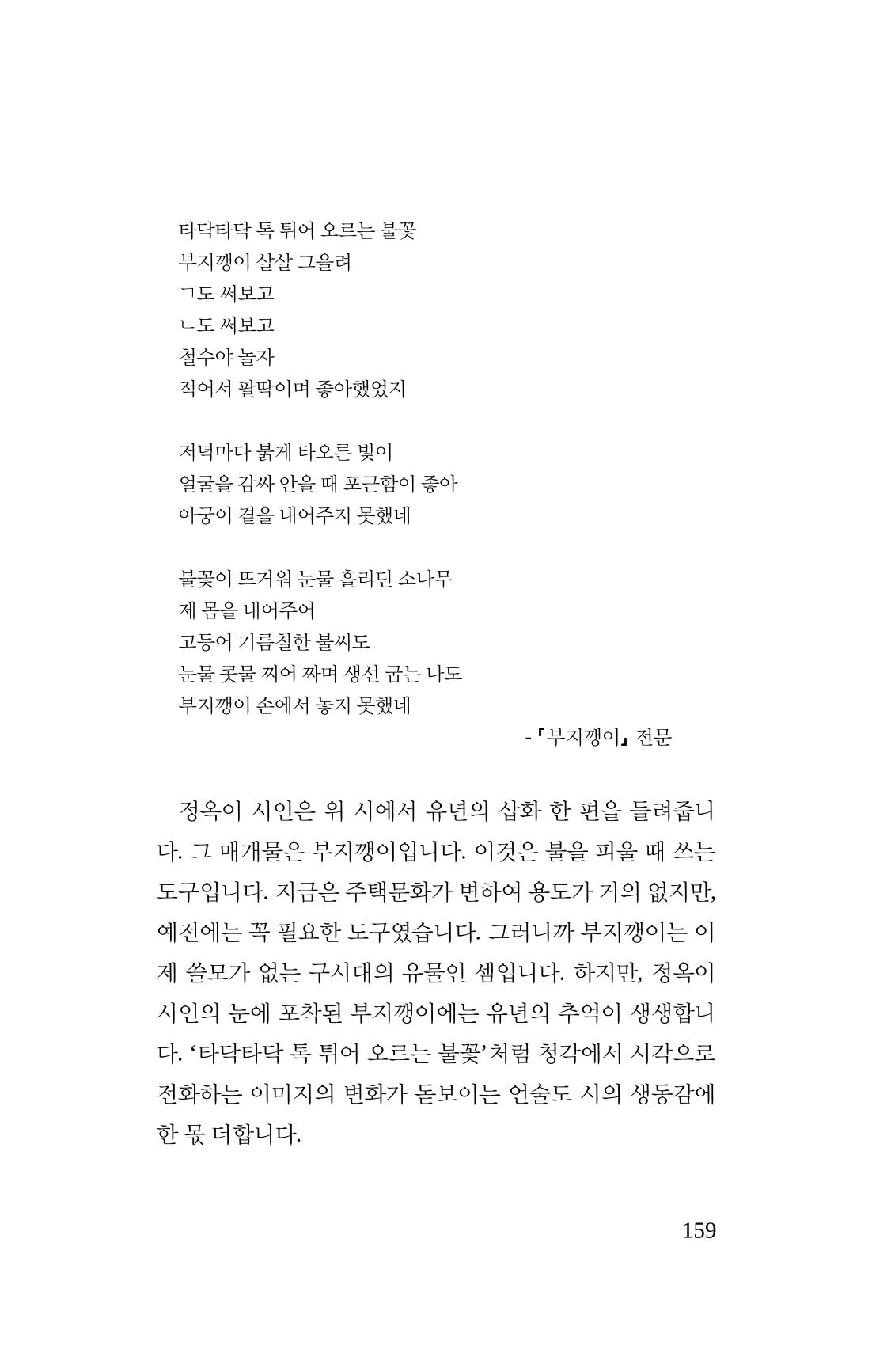봄 아이 161페이지