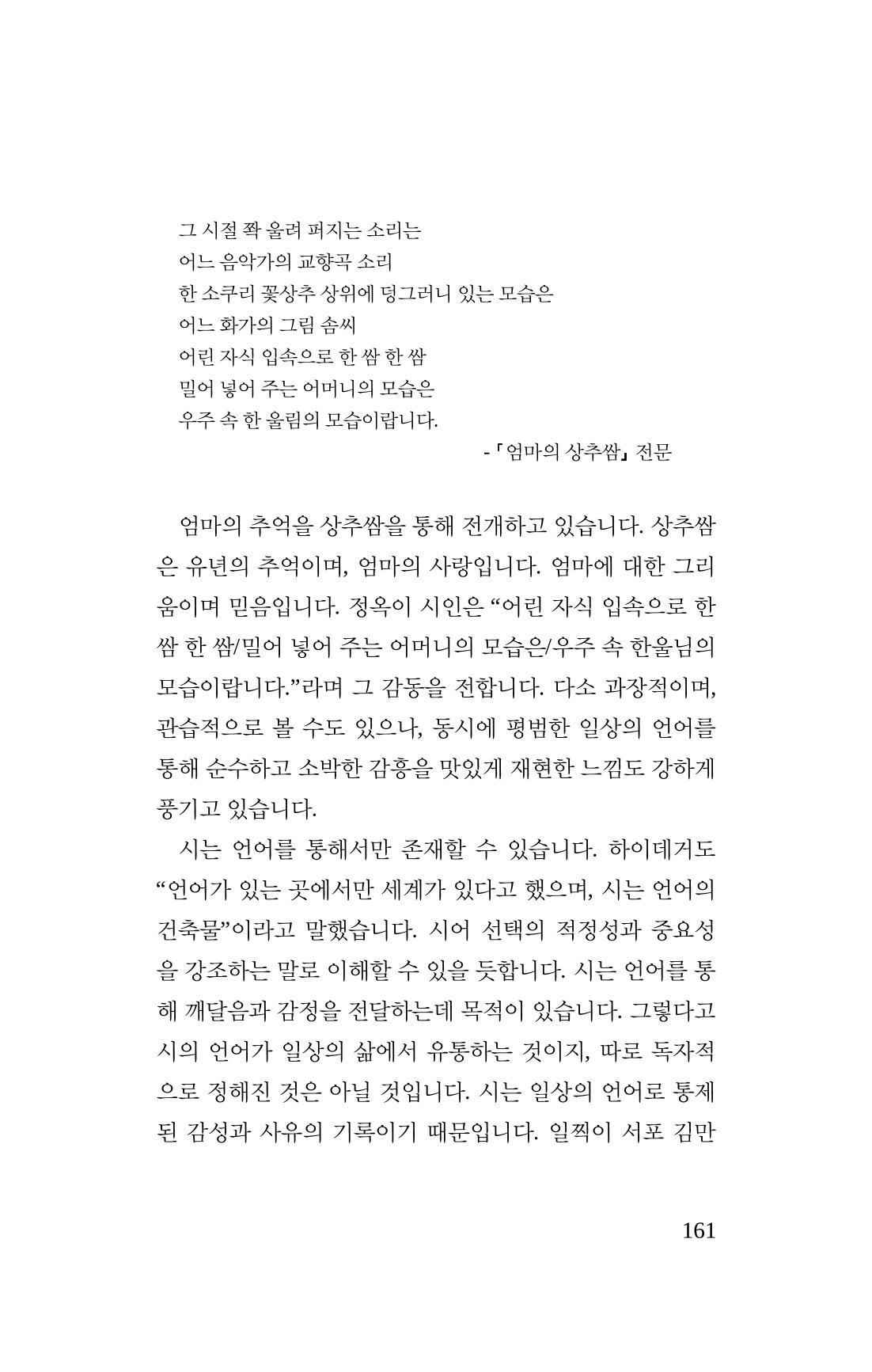 봄 아이 163페이지