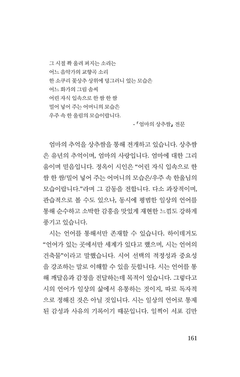 봄 아이 163페이지