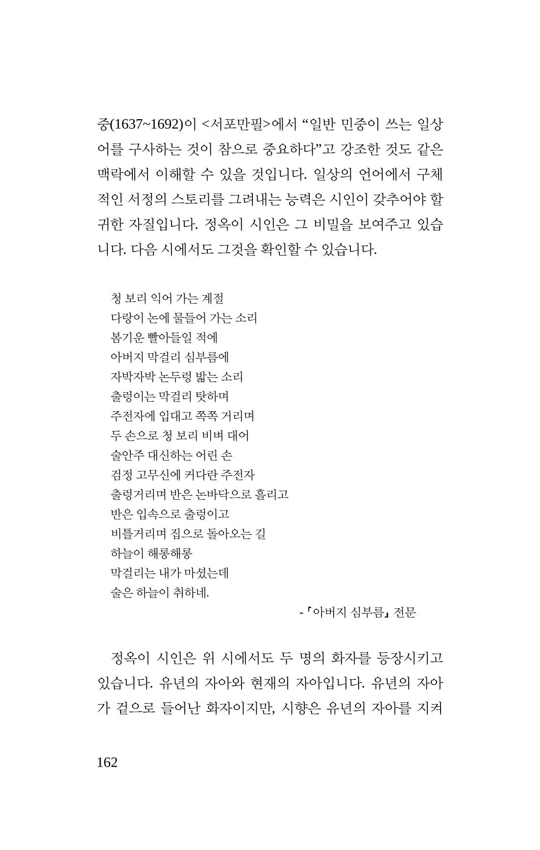 봄 아이 164페이지