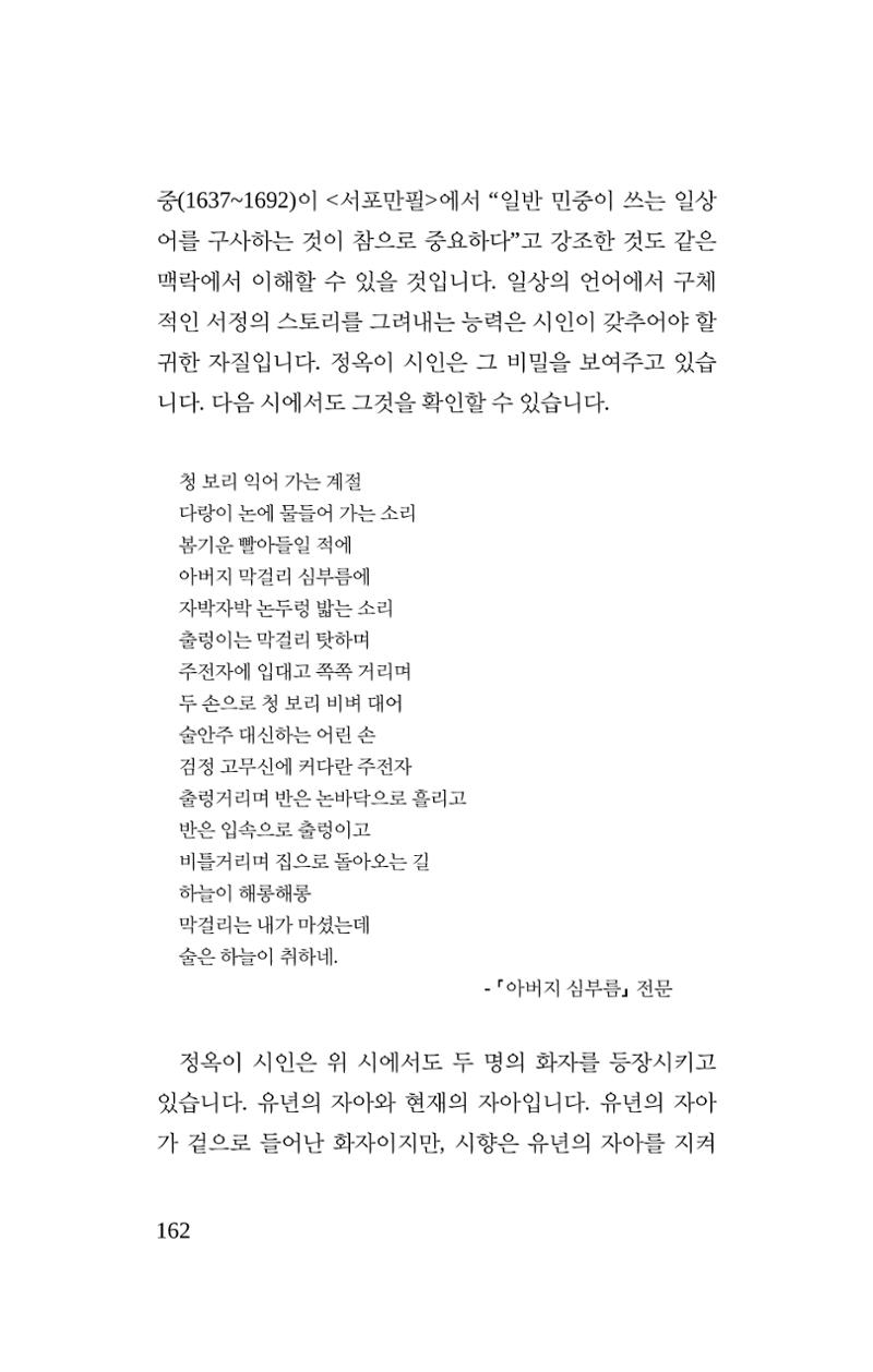 봄 아이 164페이지