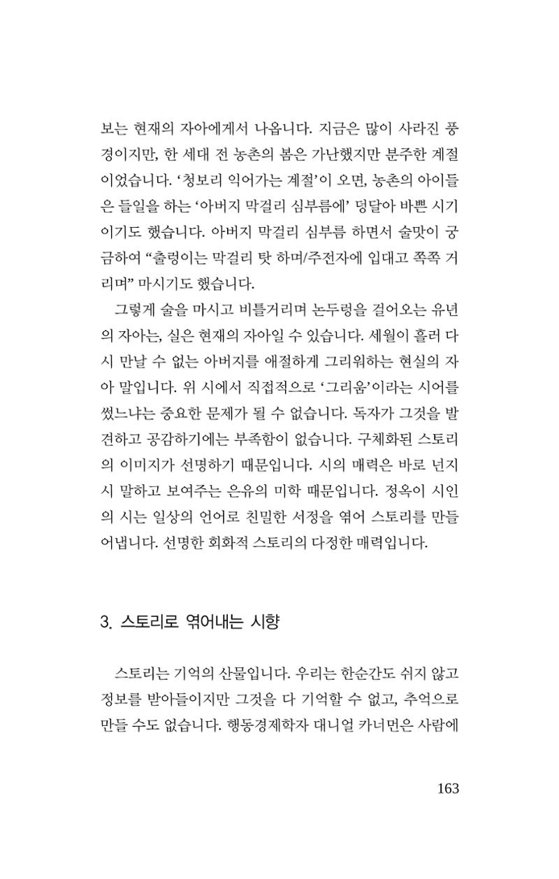 봄 아이 165페이지
