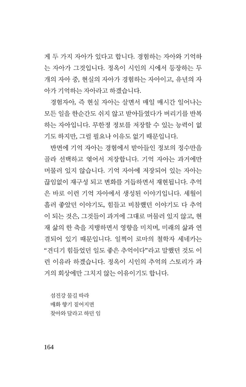 봄 아이 166페이지