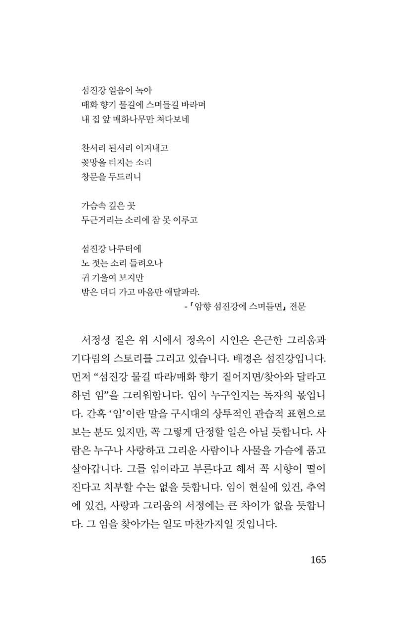 봄 아이 167페이지